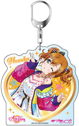 「ラブライブ!スクールアイドルフェスティバルALL STARS」デカキーホルダー 高坂穂乃果 S.I.Collection ver